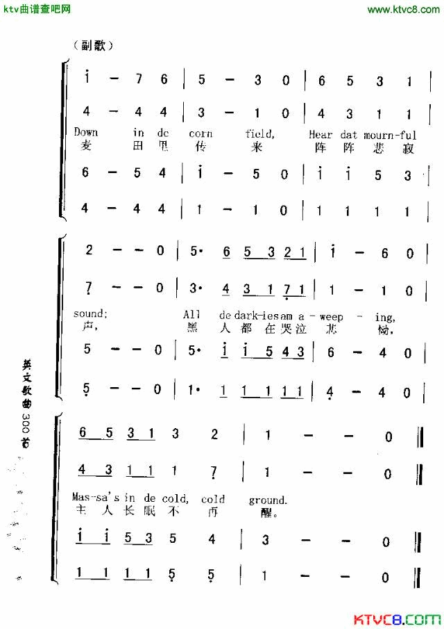 MASSA‘SINDECOLDCOLDGROUND主人长眠不再醒简谱1