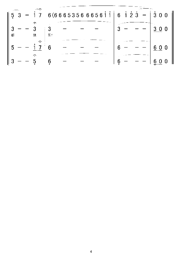 什么也不说合唱简谱1