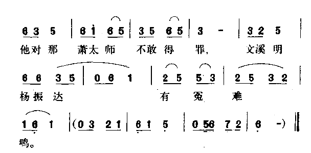 我老爷家住在河南地方简谱1