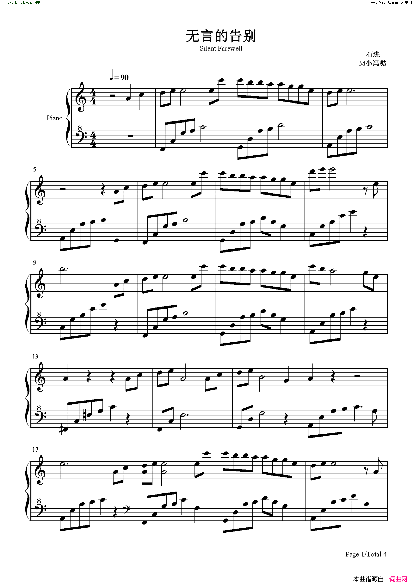 无言的告别夜的钢琴曲Ⅳ简谱1