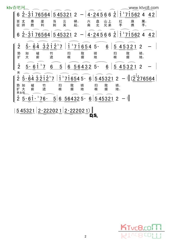 到吴起镇长征组歌七简谱1