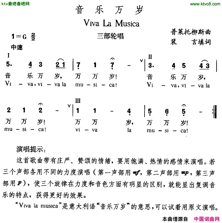 音乐万岁中外文对照版[意]简谱1