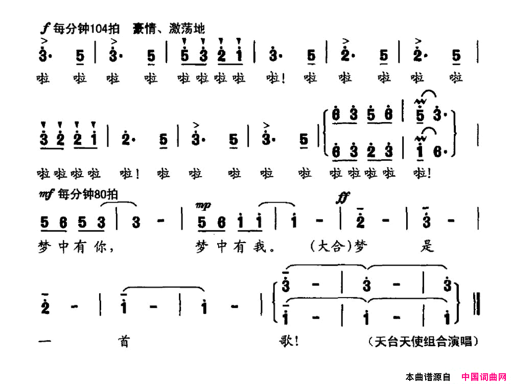 梦是一首歌简谱-天台天使组合演唱-赵金/赵金词曲1