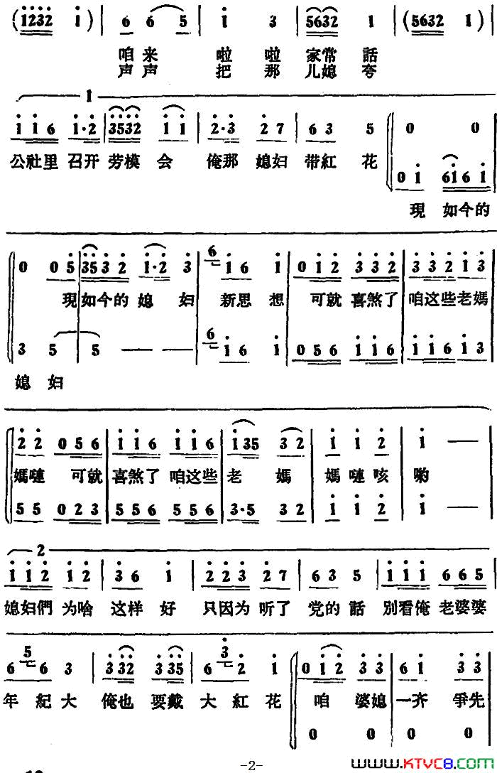 喜煞俺这些老妈妈简谱1