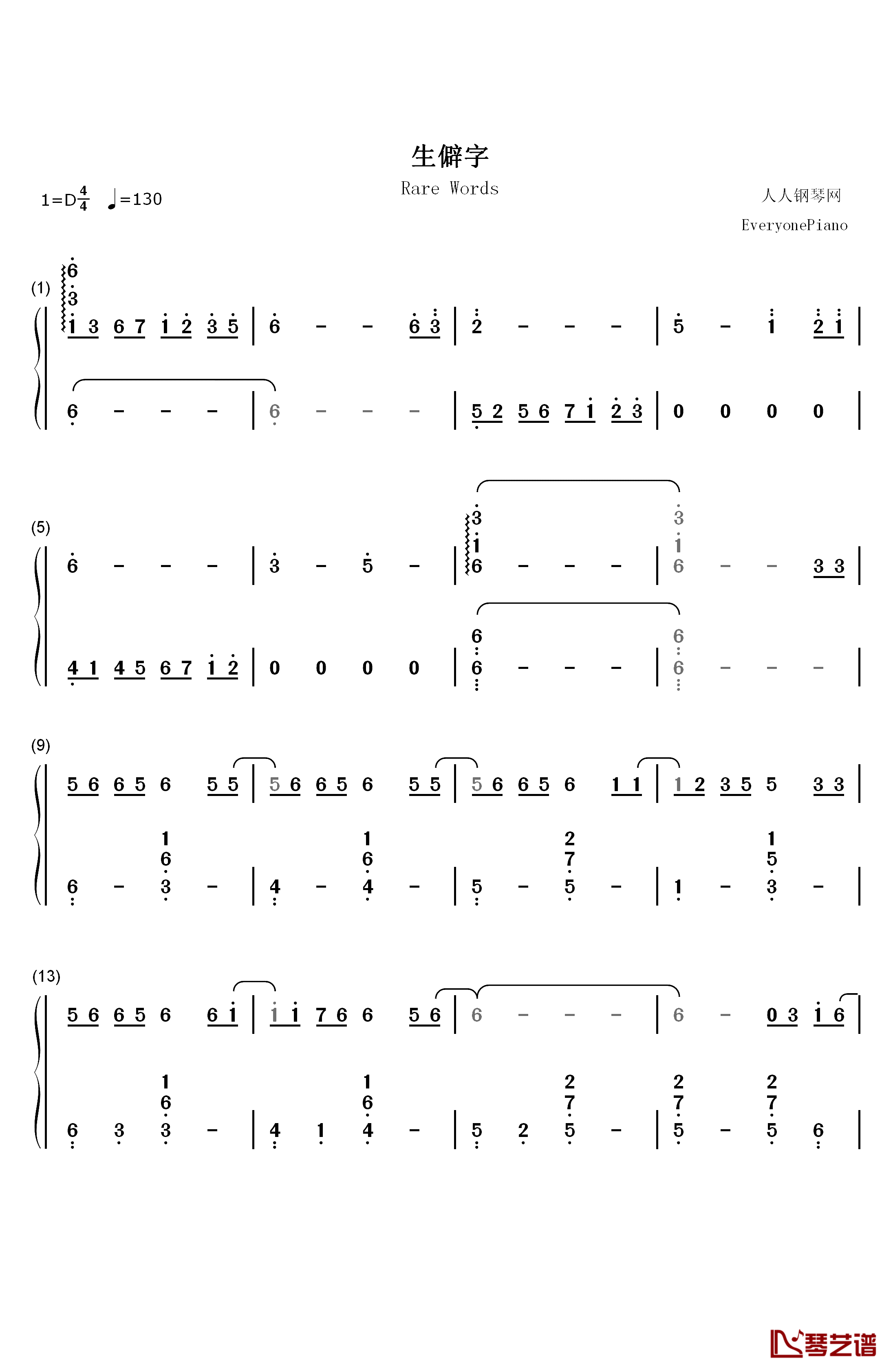 生僻字钢琴简谱-数字双手-陈柯宇1