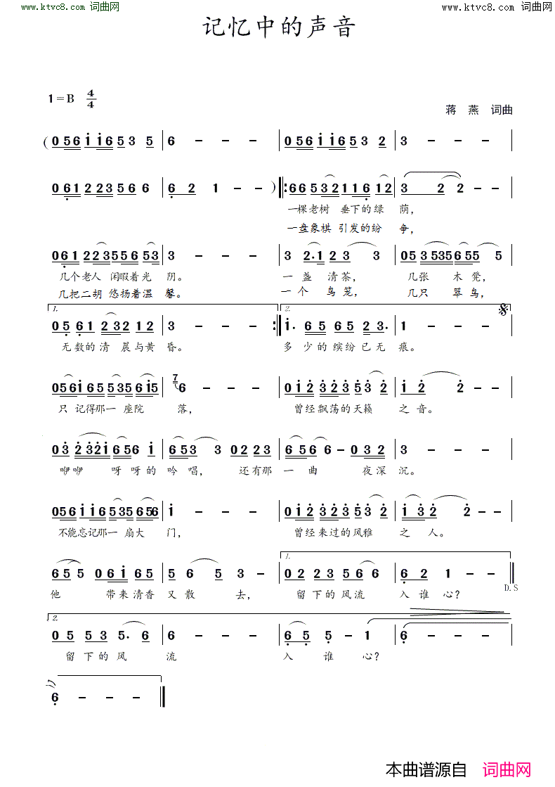 记忆中的声音简谱1