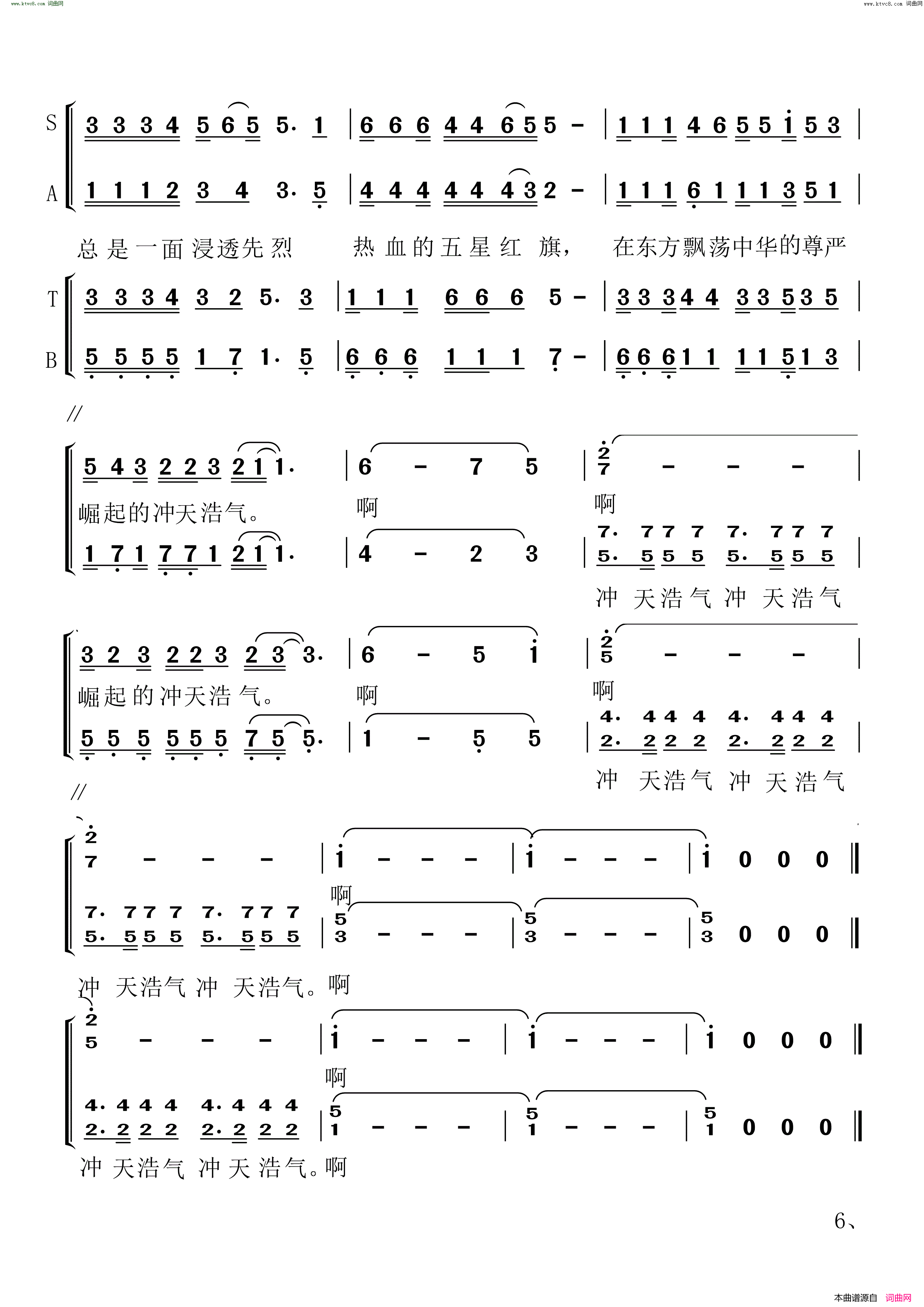 阔步新时代合唱简谱-长白之恋合唱团演唱-蓝羽、崔捷/崔捷词曲1