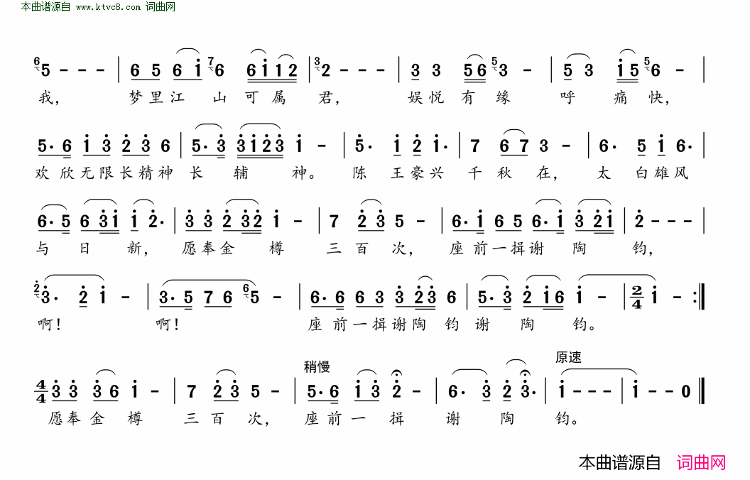 酒逢信陵君简谱1