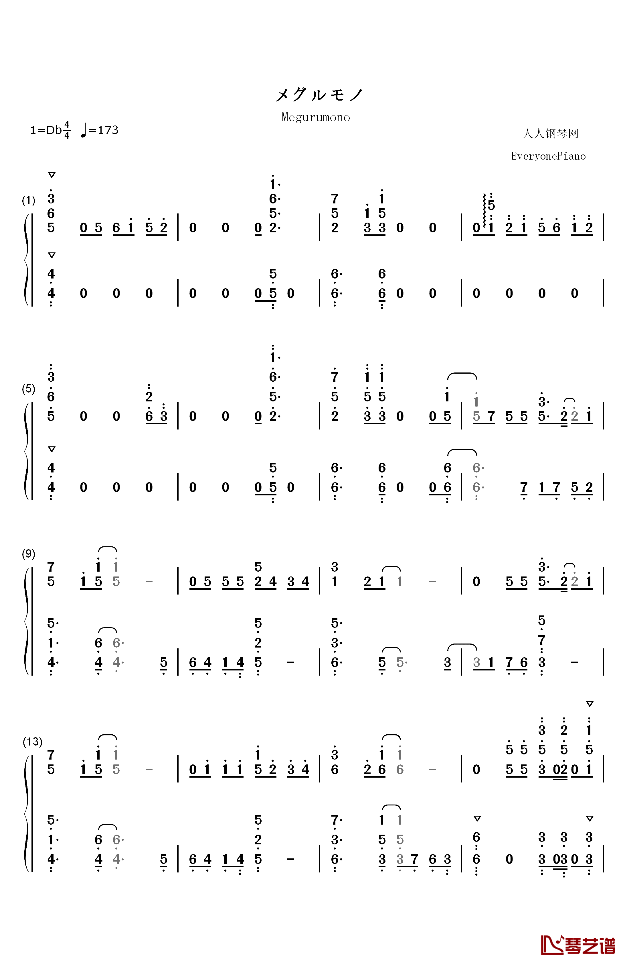 メグルモノ钢琴简谱-数字双手-寺岛拓笃1