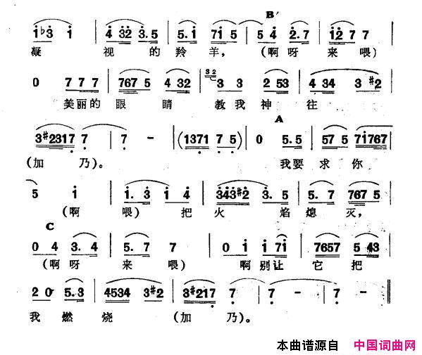 我亲爱的二新疆伊犁维吾尔民歌第十一套《我亲爱的》我亲爱的二新疆伊犁 维吾尔民歌 第十一套《我亲爱的》简谱1