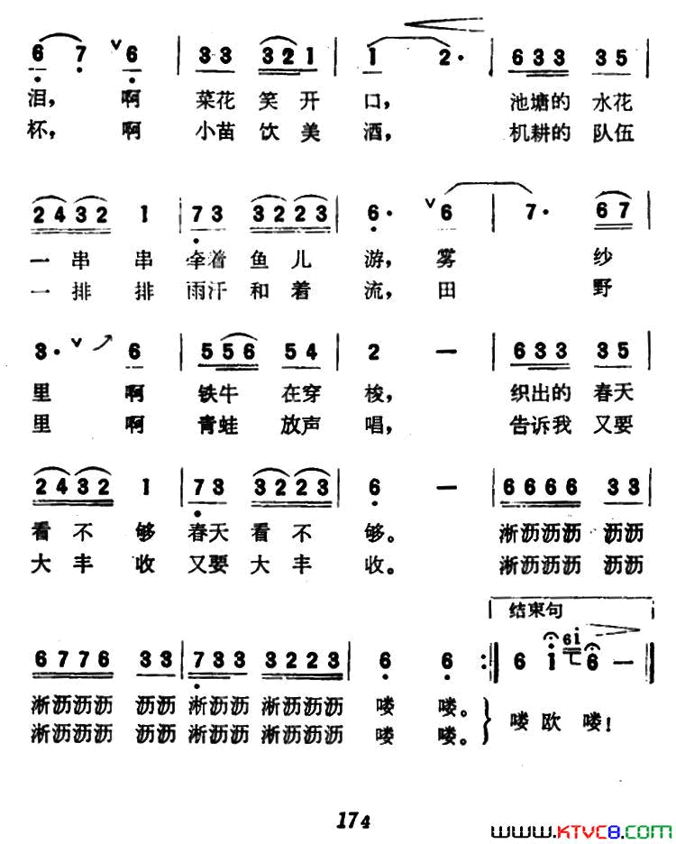 我在郊外走简谱1