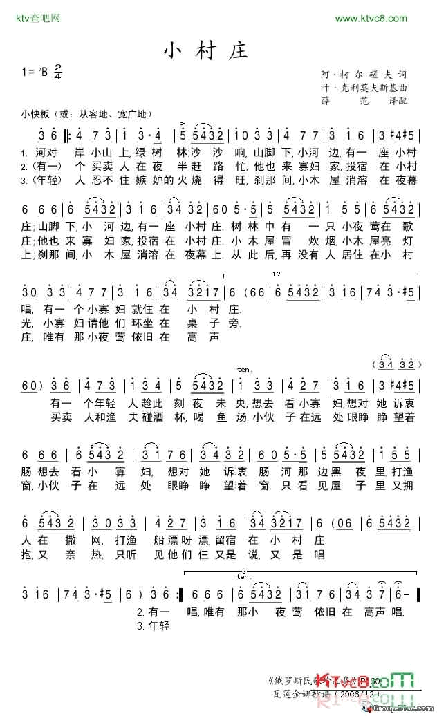 小村庄简谱-约瑟夫·科布松演唱1