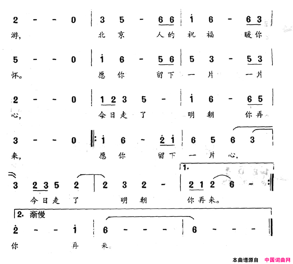 留下一片心，明朝你再来简谱1