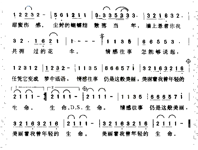情感往事简谱-蒋梅演唱1