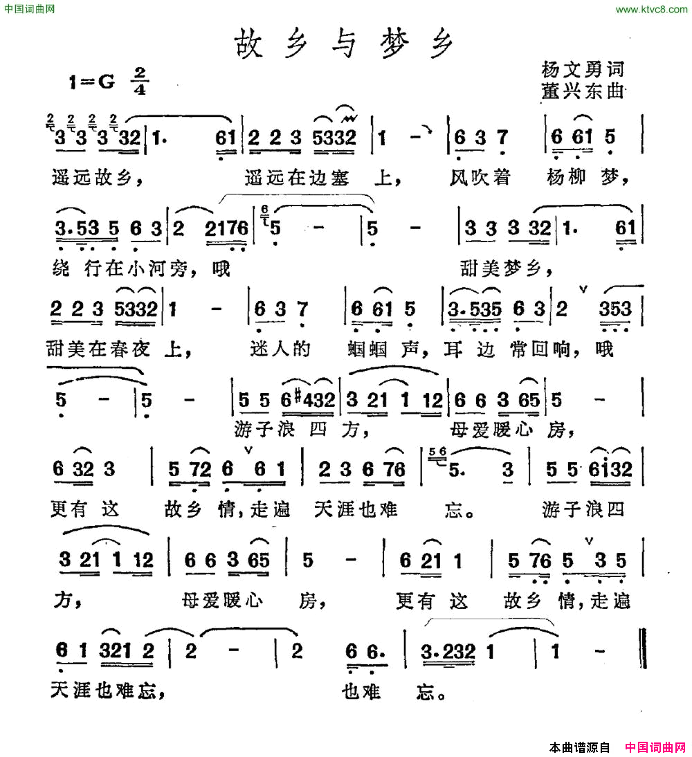 故乡与梦乡简谱1