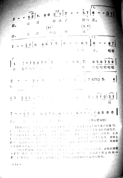弯弯的山路电影《甜女》插曲简谱-季小琴演唱1
