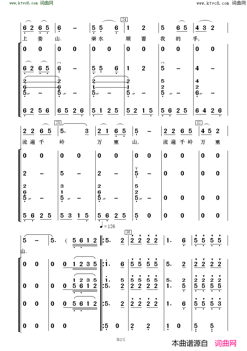 我牵渠水上娄山 歌唱与乐队简谱1