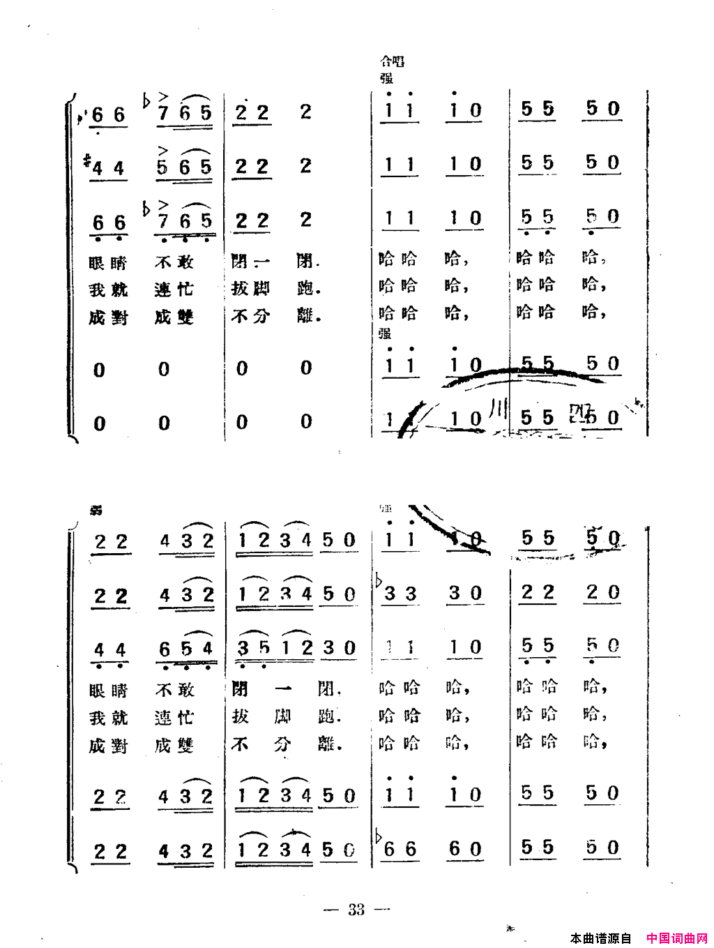 你为什么没有来简谱1