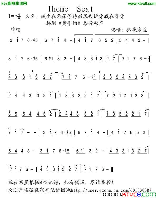 ThemeScat简谱1