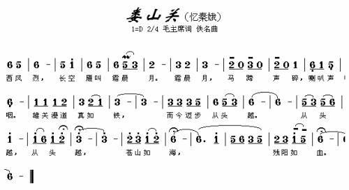 娄山关忆秦娥简谱1