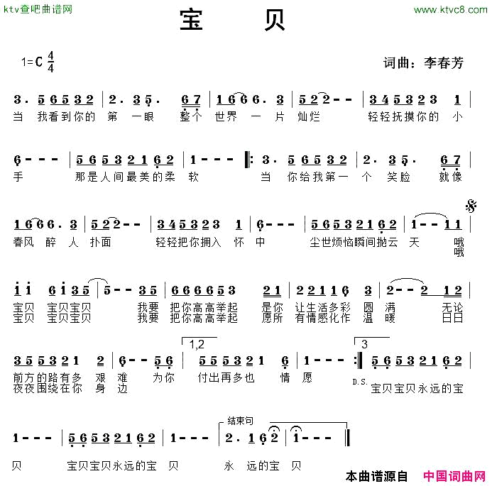 宝贝又名：哦，宝贝简谱1