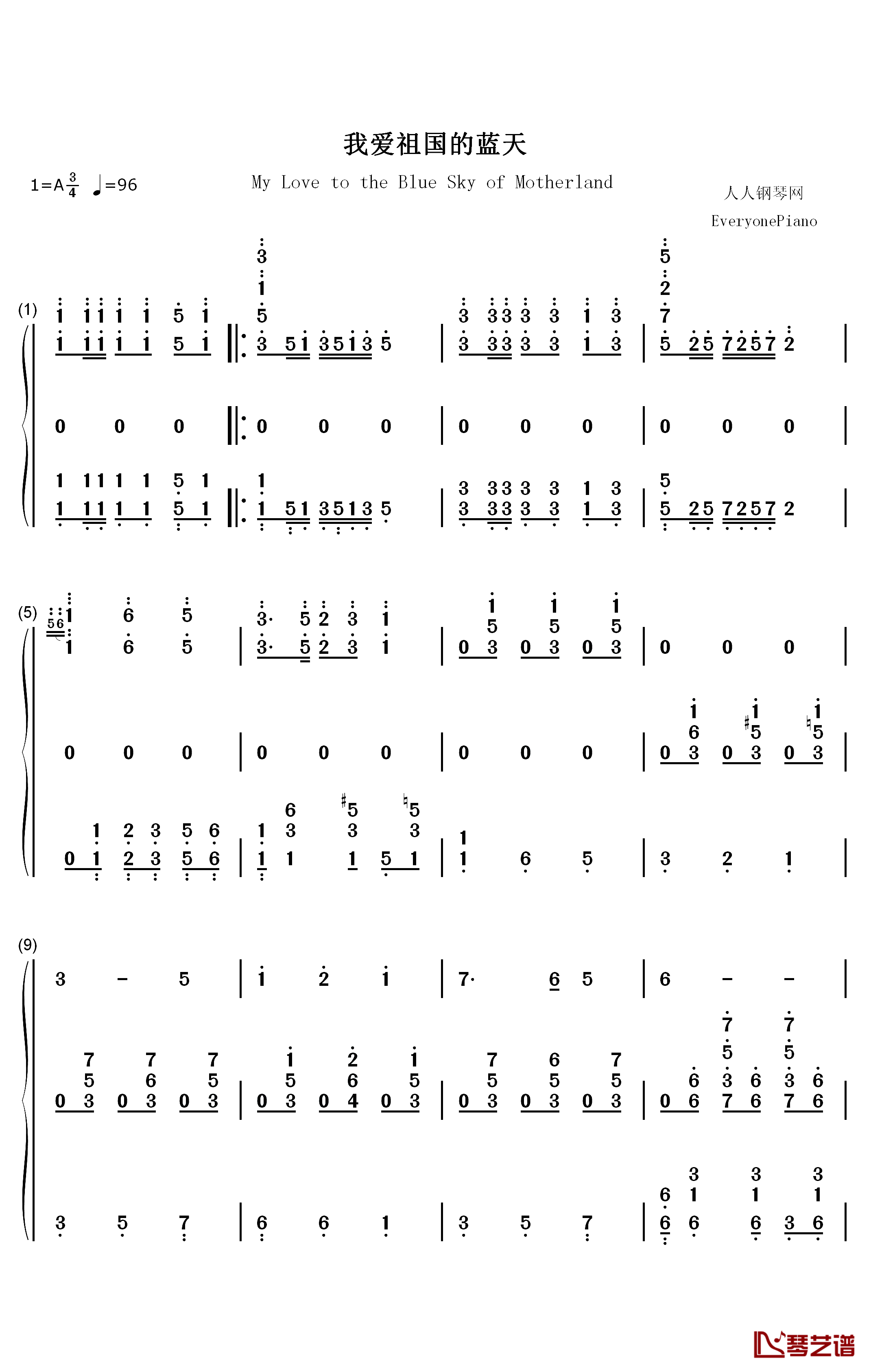 我爱祖国的蓝天钢琴简谱-数字双手-毛阿敏1