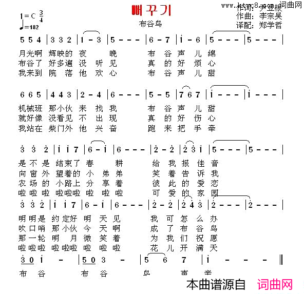 [朝鲜]布谷鸟中文版简谱1