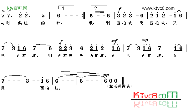 又见西柏坡简谱1