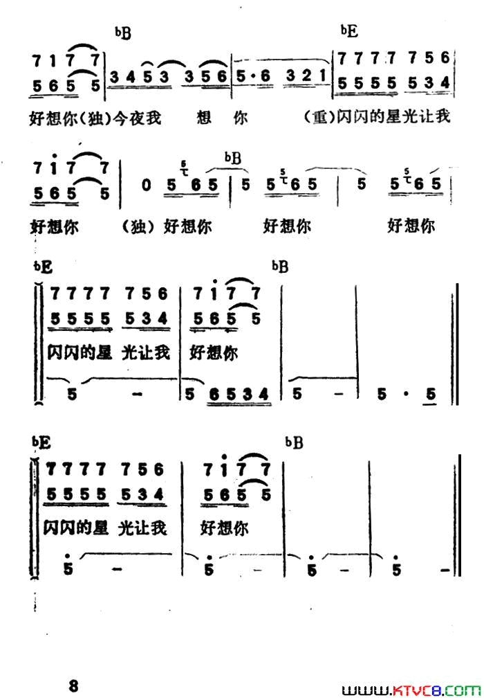 今夜我好想你带和弦简谱1