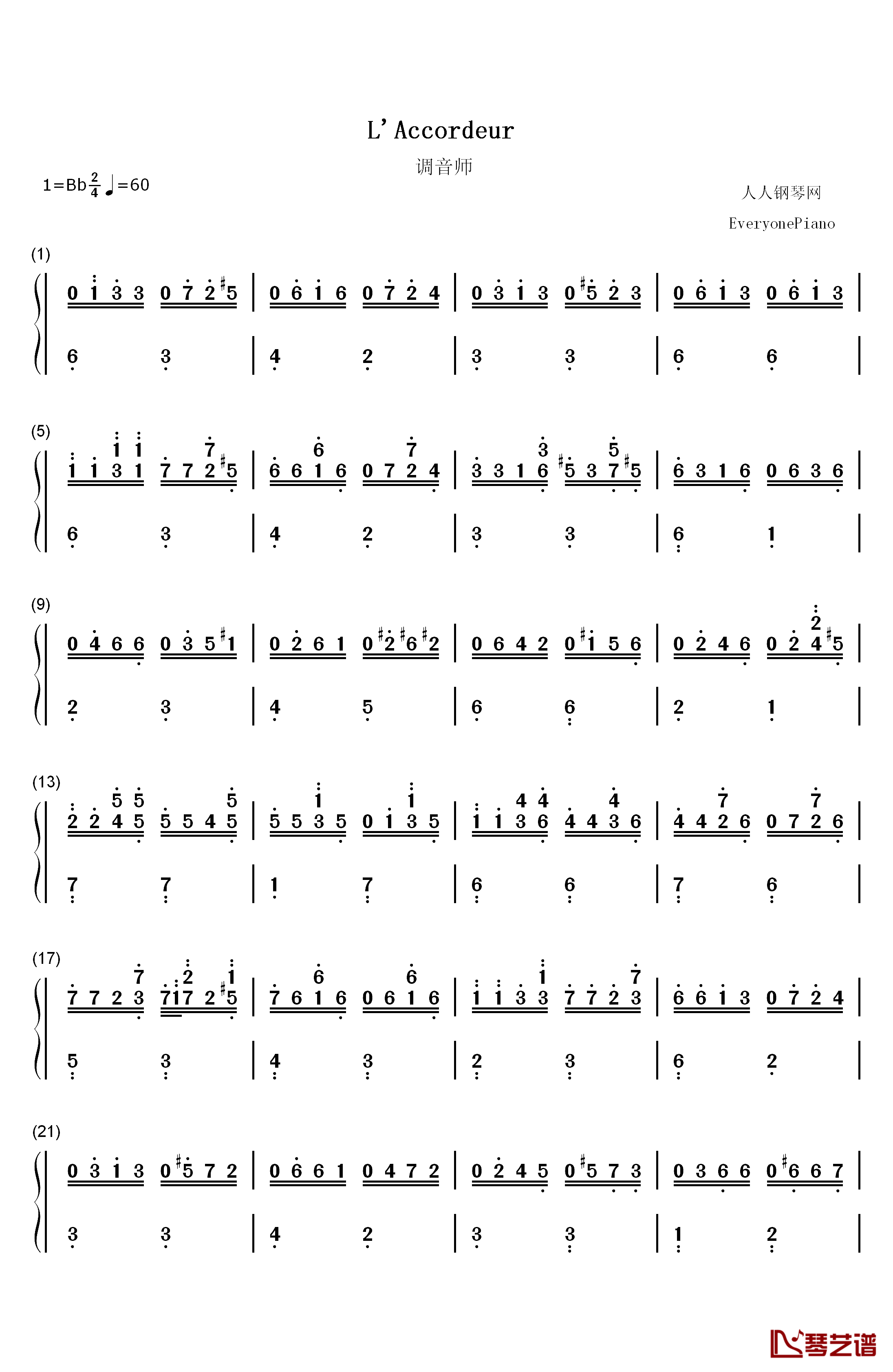 LAccordeur钢琴简谱-数字双手-舒曼1