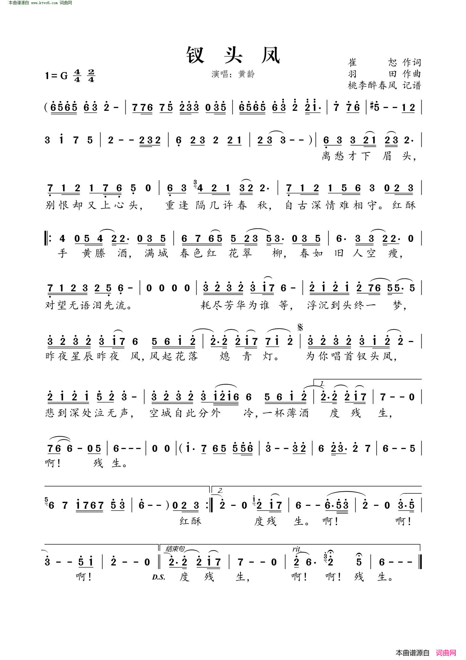 钗头凤简谱-黄龄演唱-崔恕/羽田词曲1