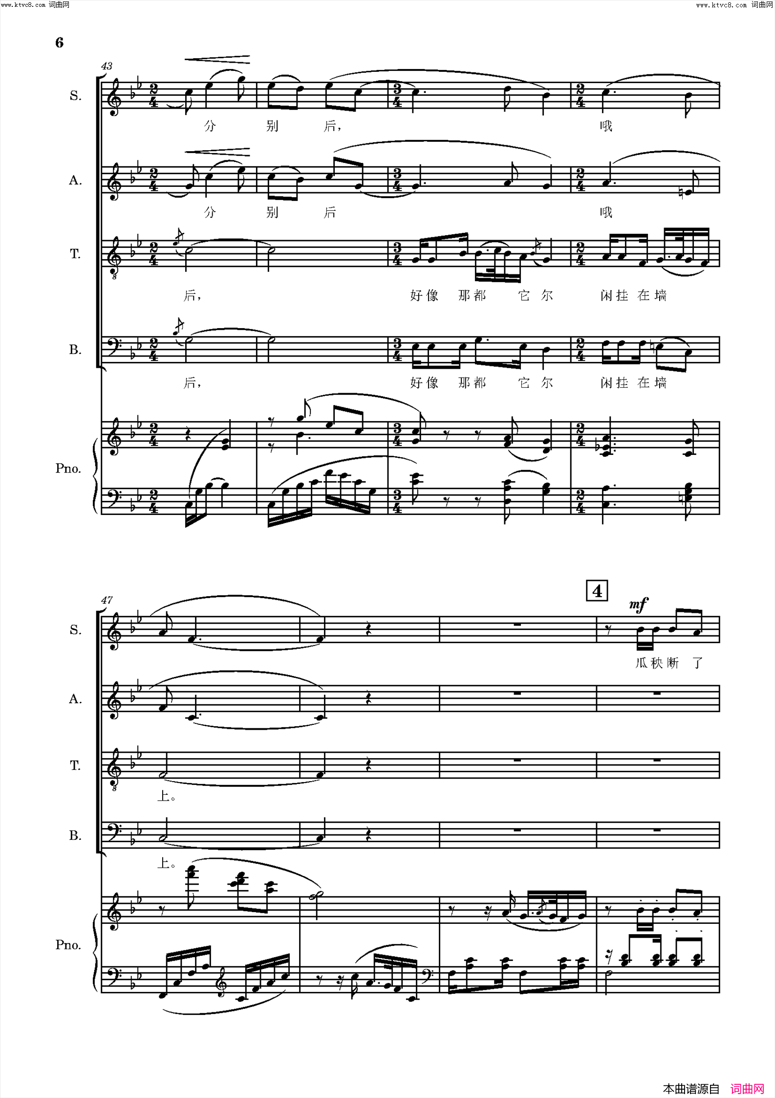 《怀念战友(混声四部合唱)》简谱 赵心水作词 雷振邦作词 雷振邦作曲 何山编曲  第6页