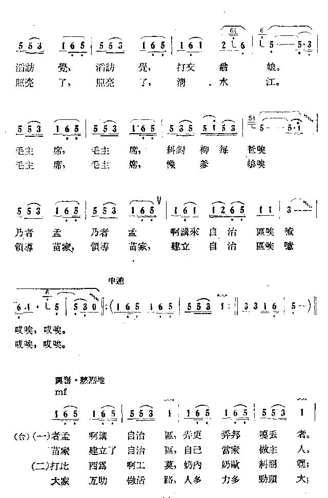 歌唱民族区域自治简谱1