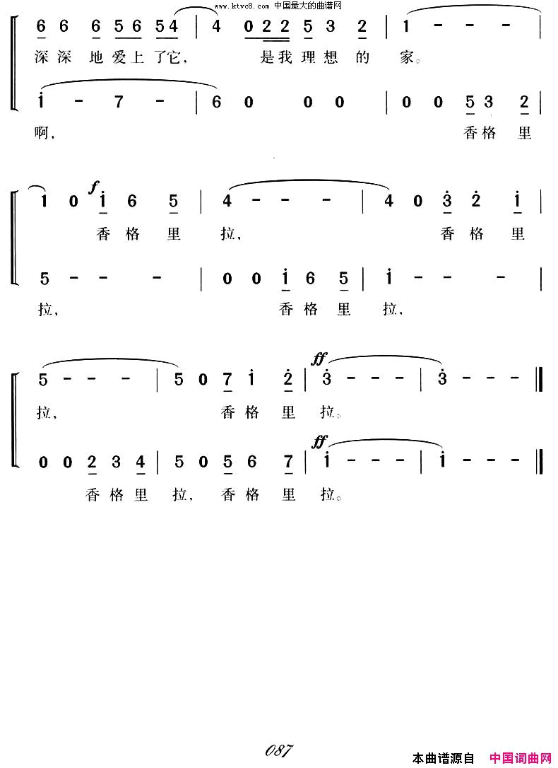 香格里拉电影《莺飞人间》插曲简谱1