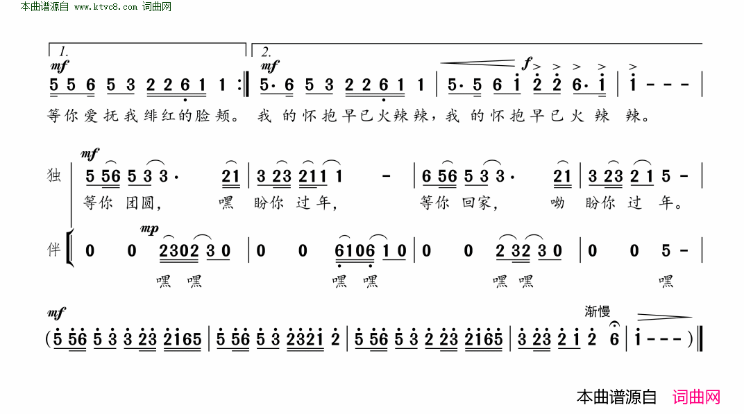 盼你过年简谱1