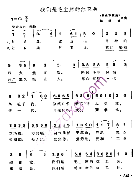 我们是毛主席的红卫兵----可听简谱1