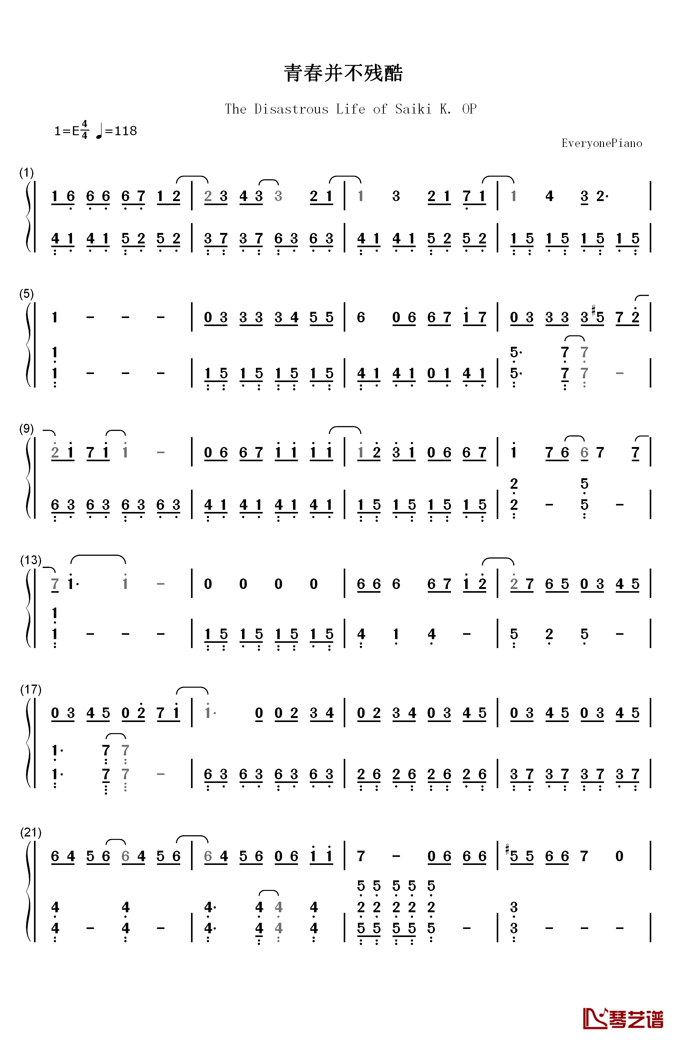 青春不残酷钢琴简谱-数字双手-花江夏树1