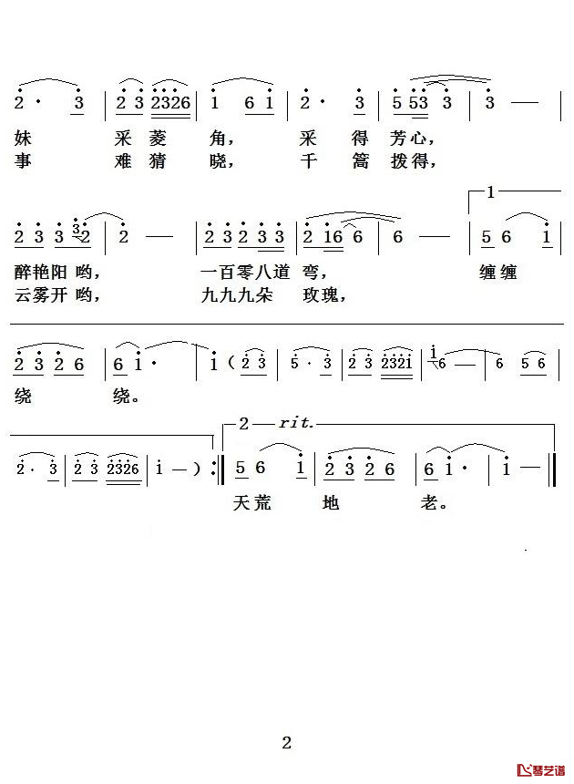 水乡春光好简谱-风之琳演唱2