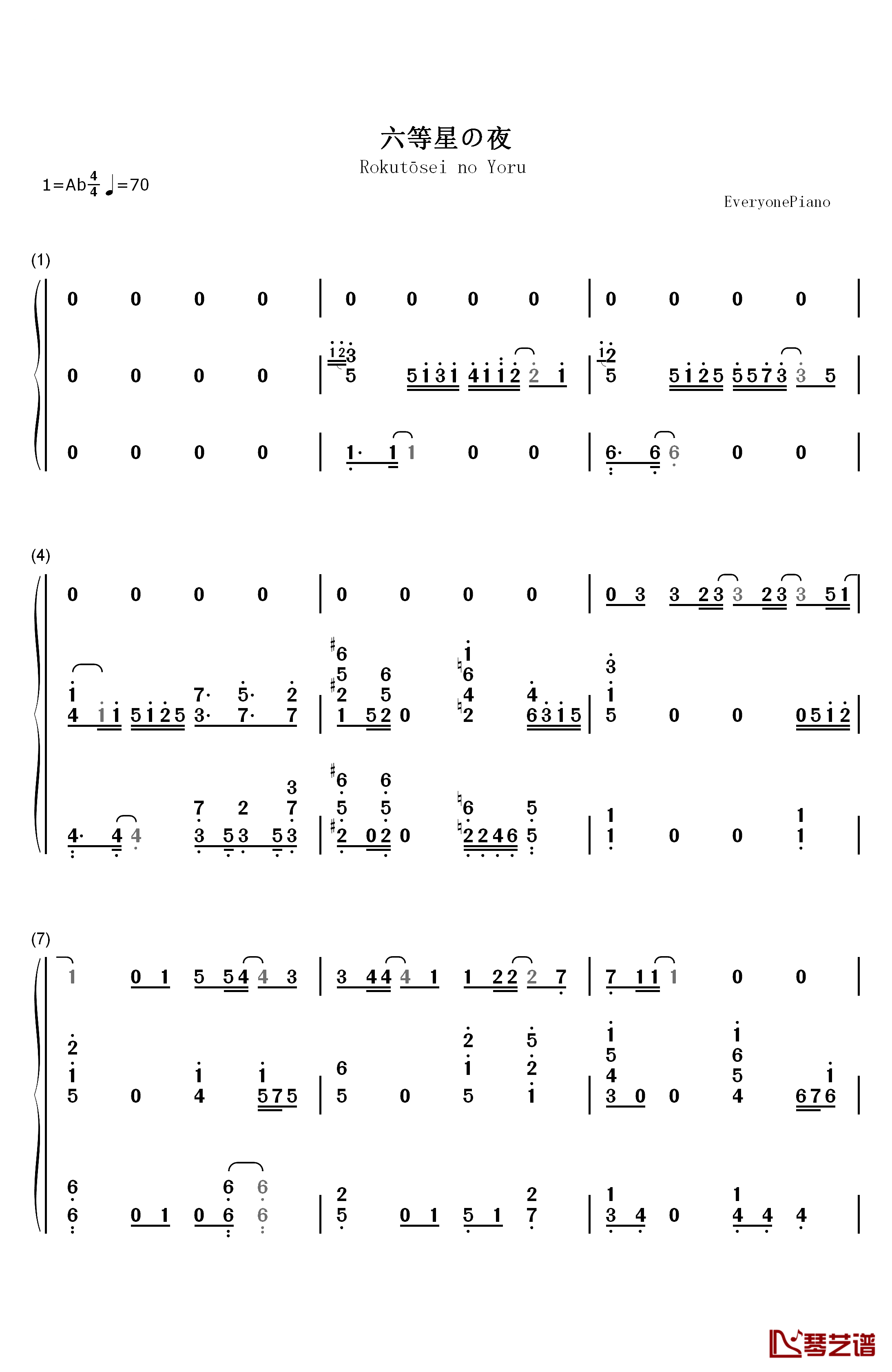 六等星の夜钢琴简谱-数字双手-Aimer1