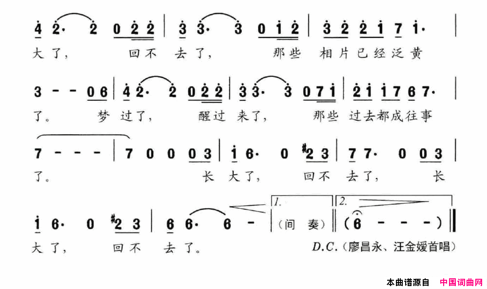 长大了，回不去了电影《时间都去哪儿了》插曲简谱-廖昌永演唱-袁晶/方石词曲1