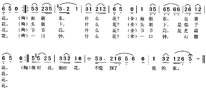 对花打猪草简谱1