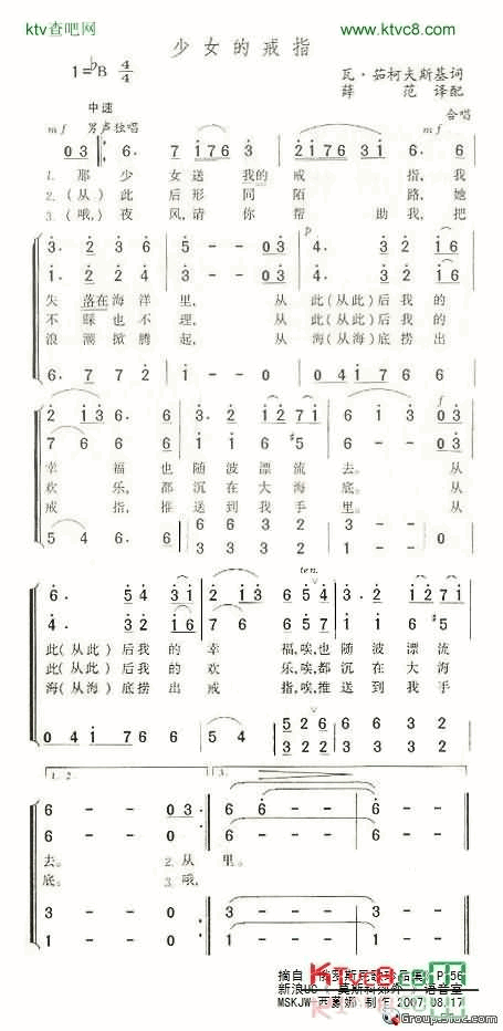 少女的戒指简谱-弗拉吉米尔·涅恰耶夫演唱1