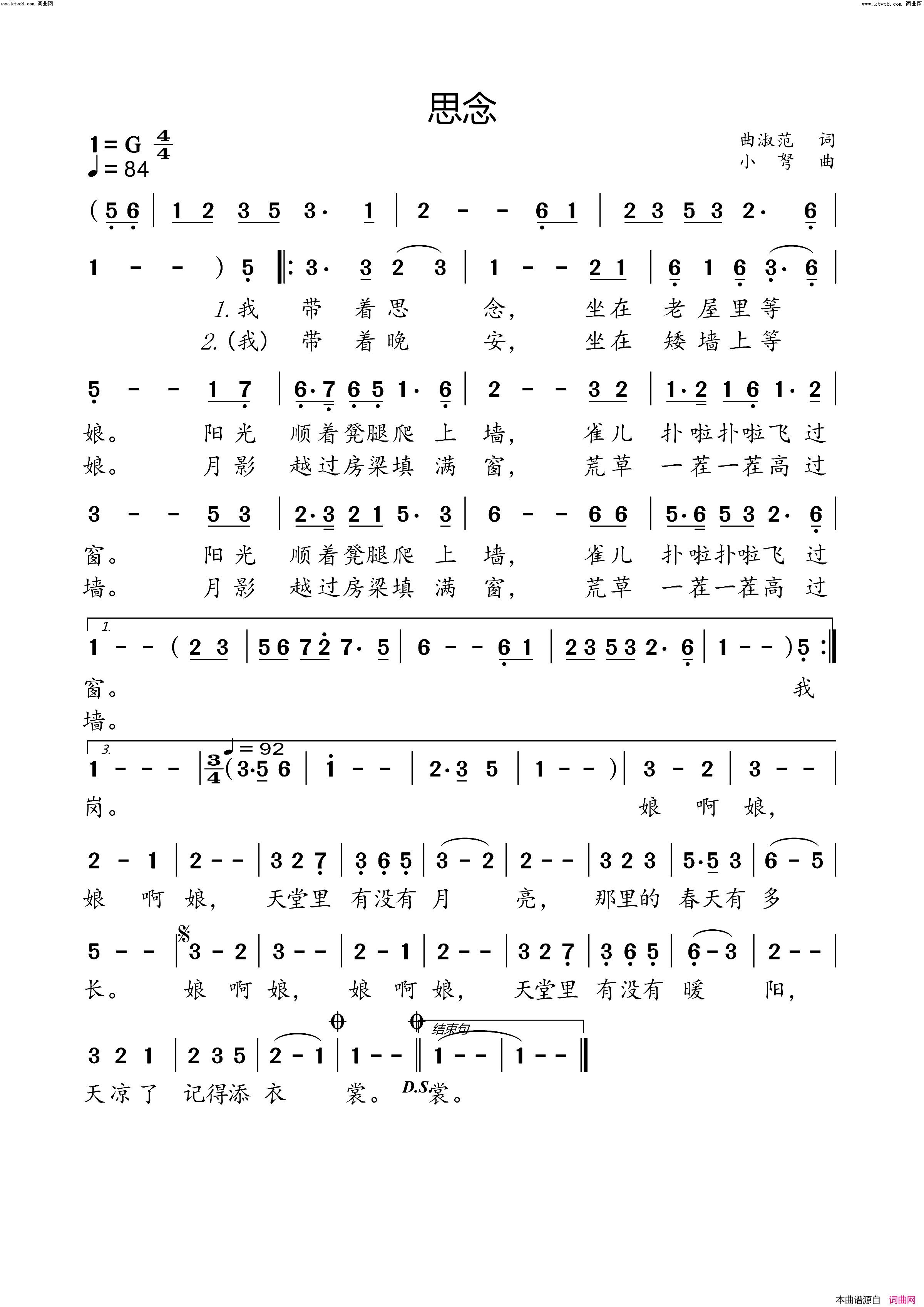 思念简谱-小弩演唱-曲淑范/小弩词曲1