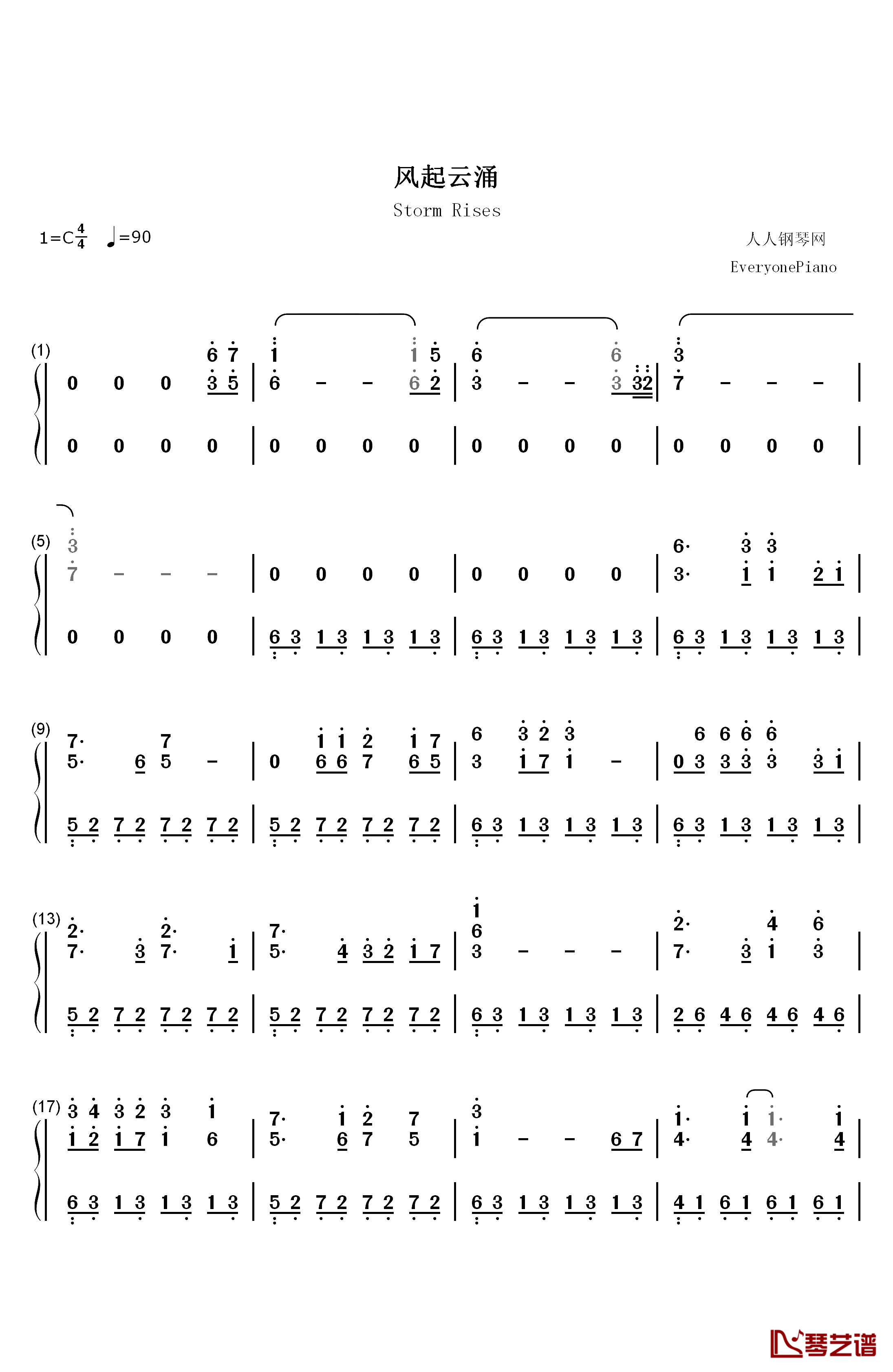 风起云涌钢琴简谱-数字双手-吴启华1