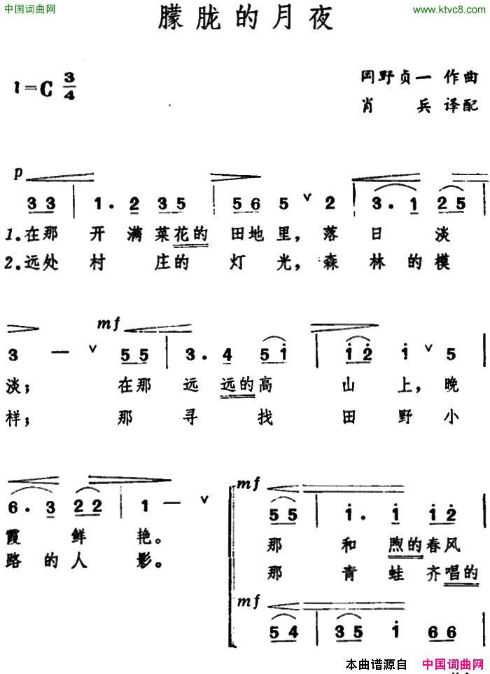 [日]朦胧的月夜合唱简谱1