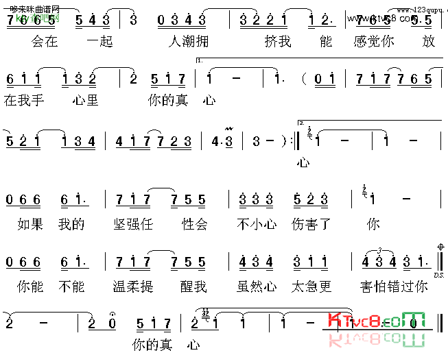 勇气1、梁静茹2、迪克牛仔简谱1