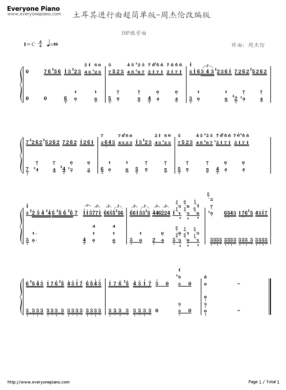 土耳其进行曲超简单版钢琴简谱-数字双手-周杰伦1