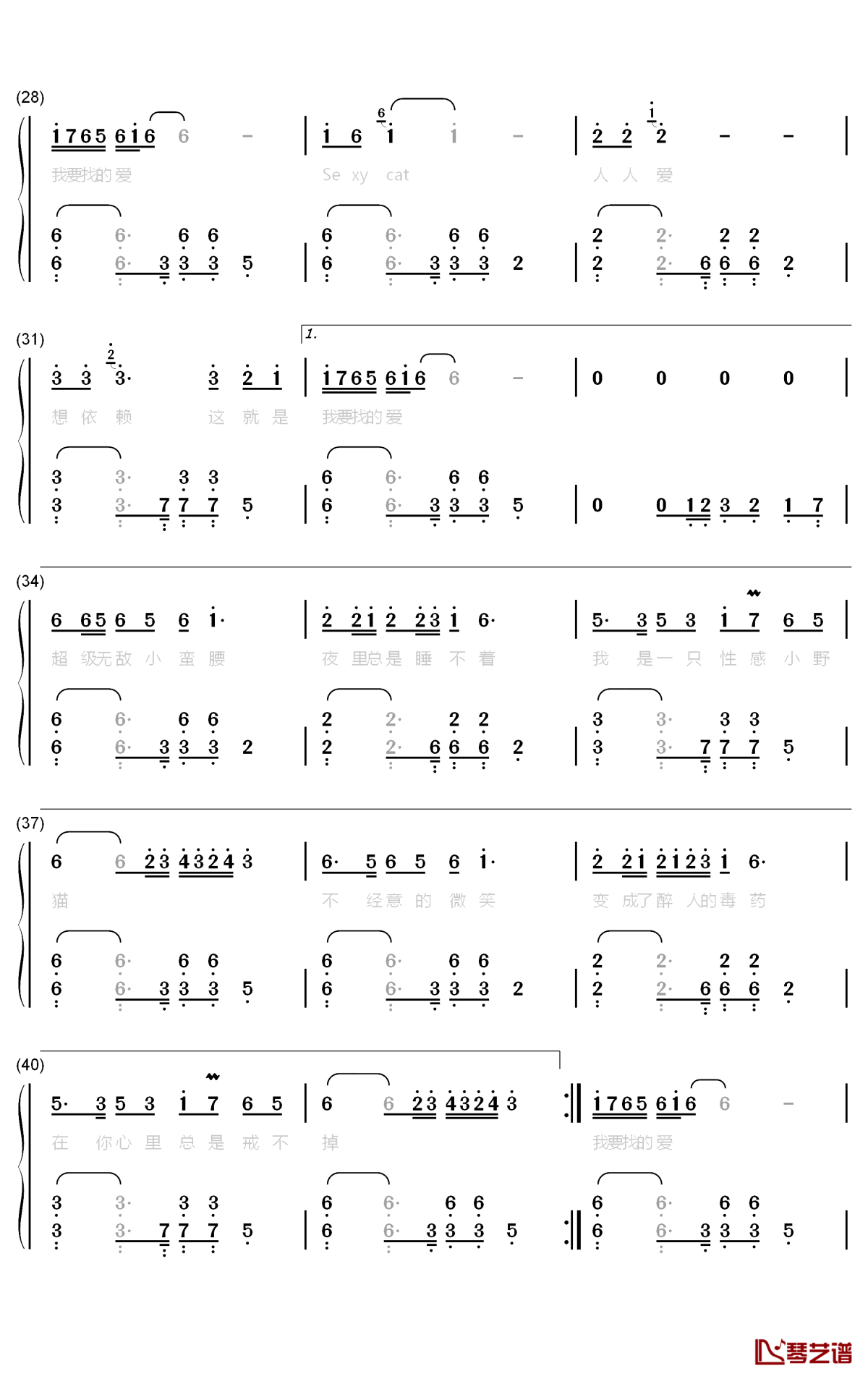 小野猫钢琴简谱-数字双手-岑雨桥3