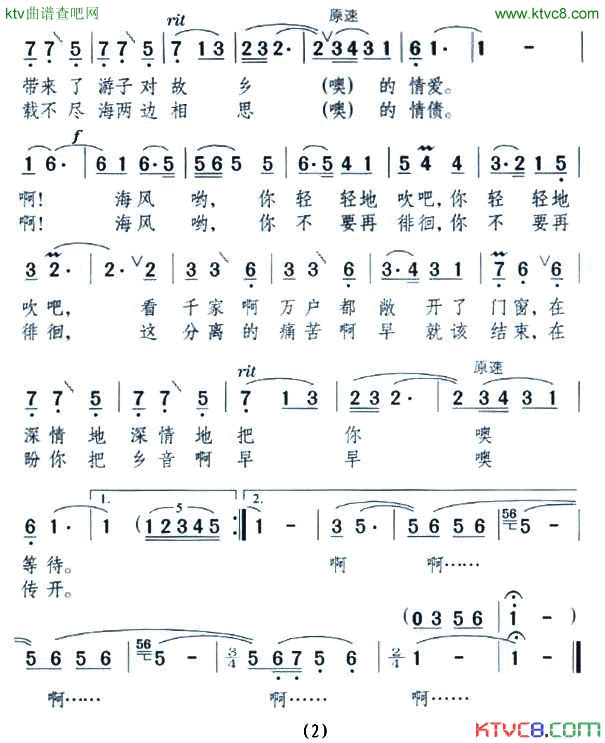 海风轻轻地吹来简谱1