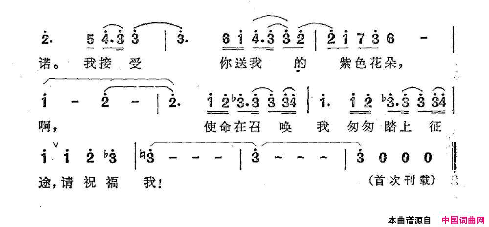 请祝福我简谱1